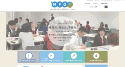 Desktop Screenshot of npoclub.com