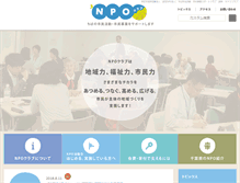 Tablet Screenshot of npoclub.com